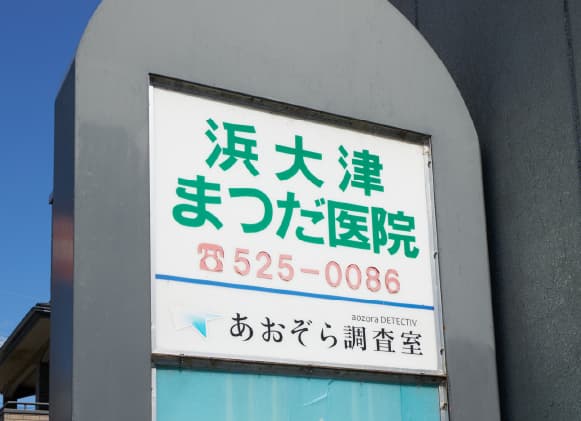 medical
