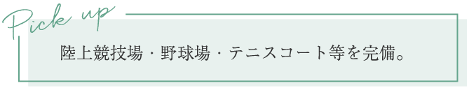 park